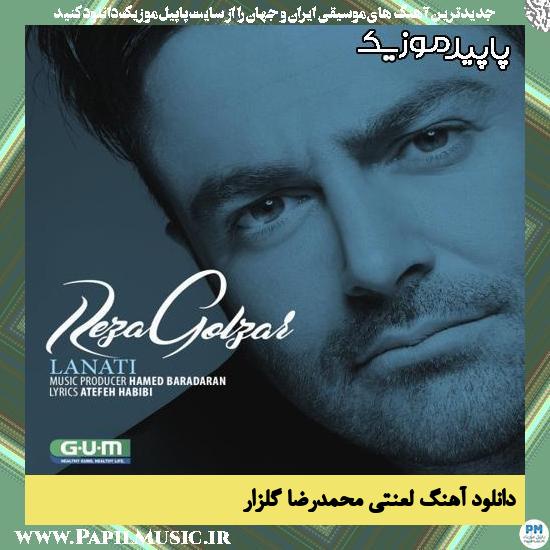 دانلود آهنگ لعنتی از محمدرضا گلزار